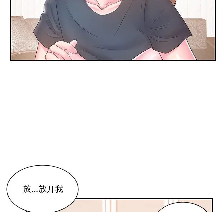 家中有个小姨子第18话