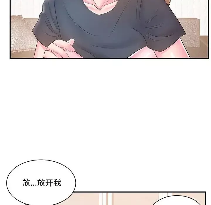 家中有個小姨子第18話
