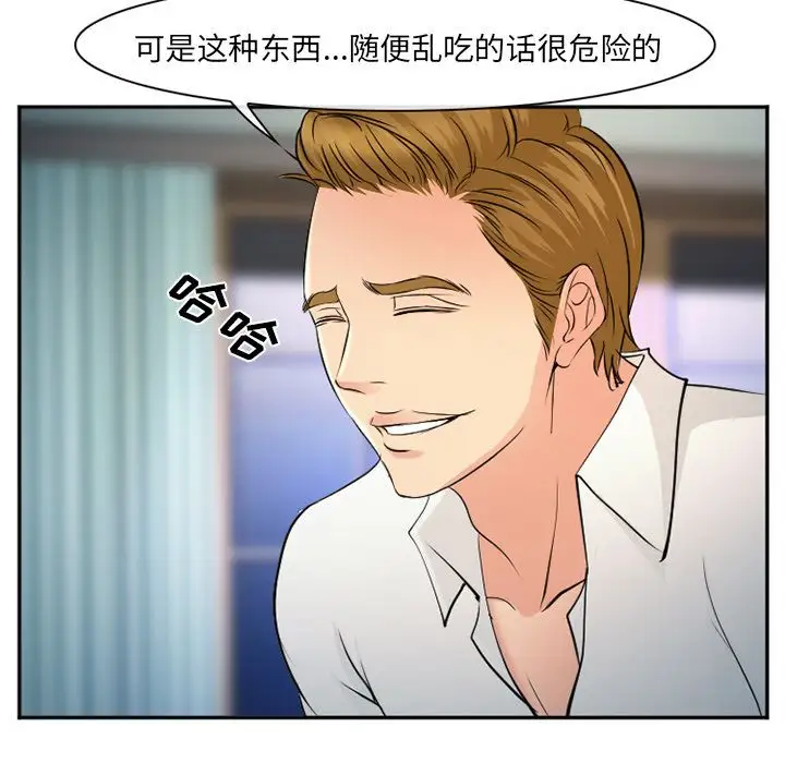 爱情契约第57章