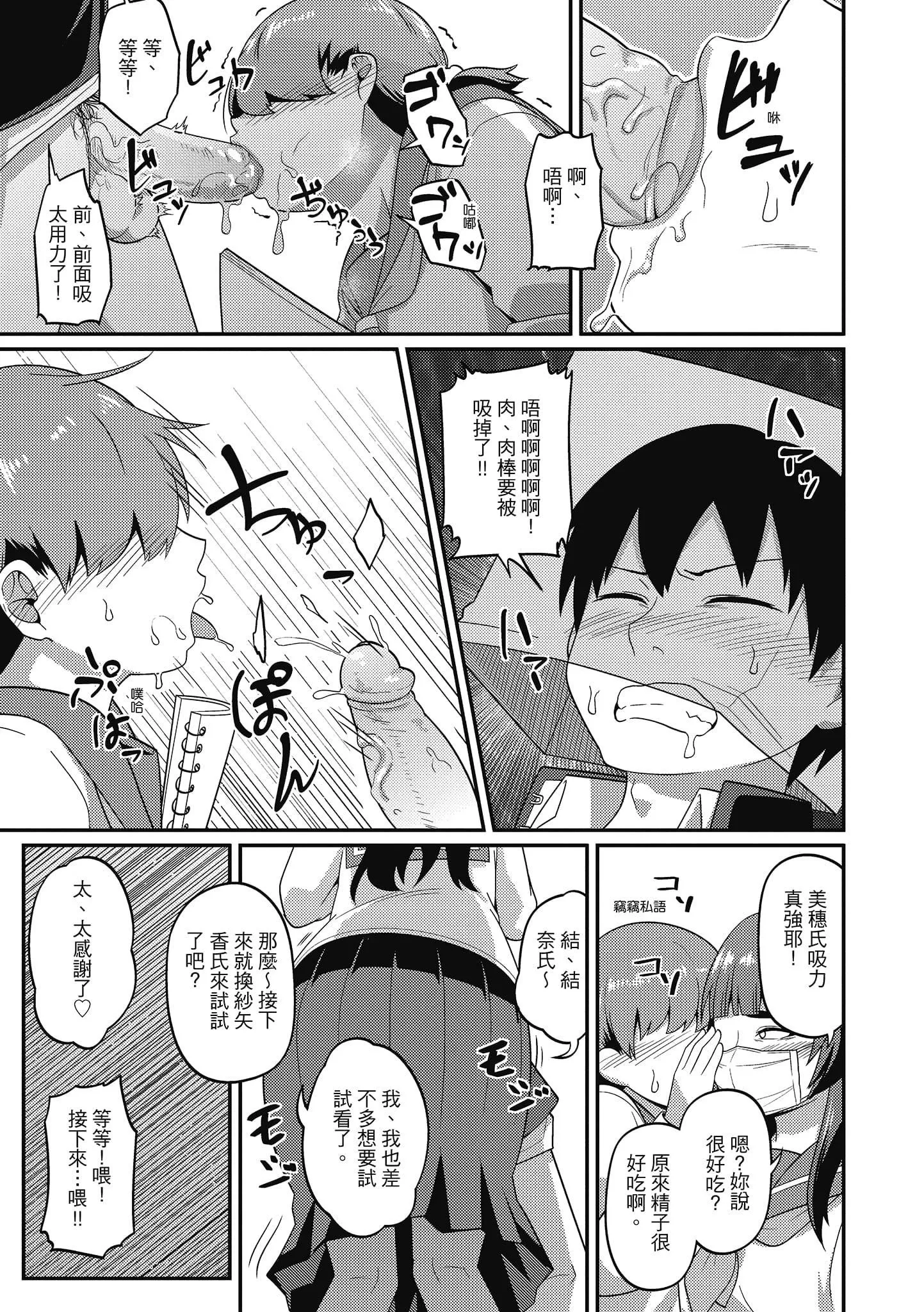 [秋白秋乃]ぱこはめぱーてぃー！[中国翻訳][DL版]-[秋白秋乃]ぱこはめぱーてぃー！[中国翻訳][DL版] - 图片 161