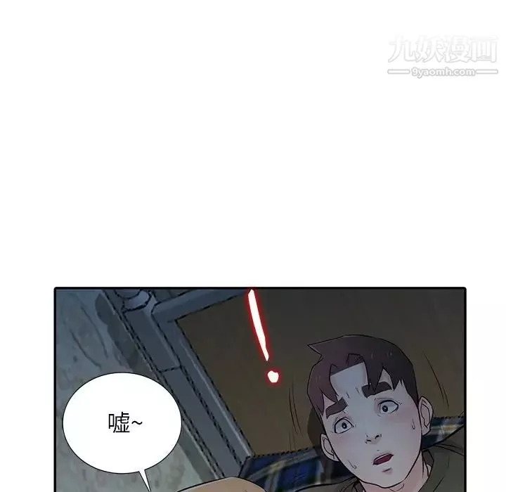 寄生姐妹第44話