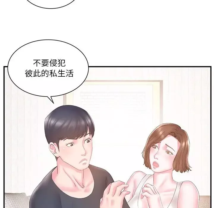 家中有个小姨子-第18话 - 图片 57