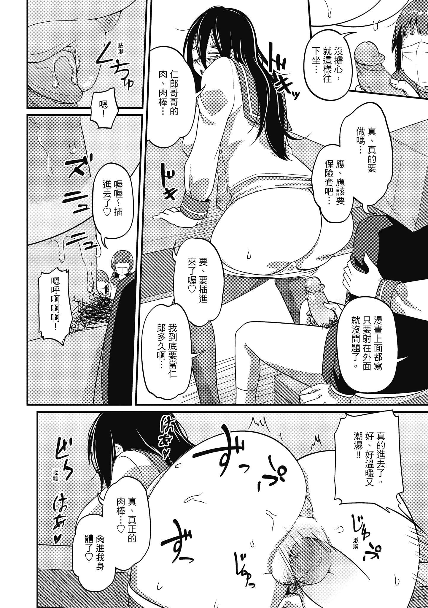 [秋白秋乃]ぱこはめぱーてぃー！[中国翻訳][DL版][秋白秋乃]ぱこはめぱーてぃー！[中国翻訳][DL版]