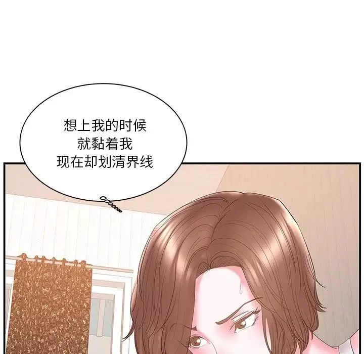 家中有个小姨子-第18话 - 图片 60