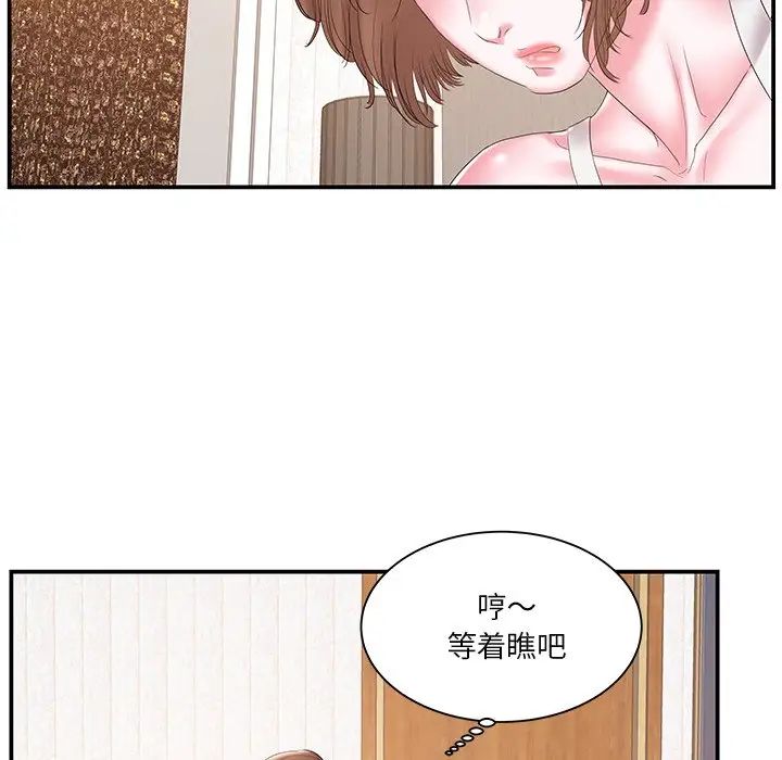 家中有个小姨子第18话