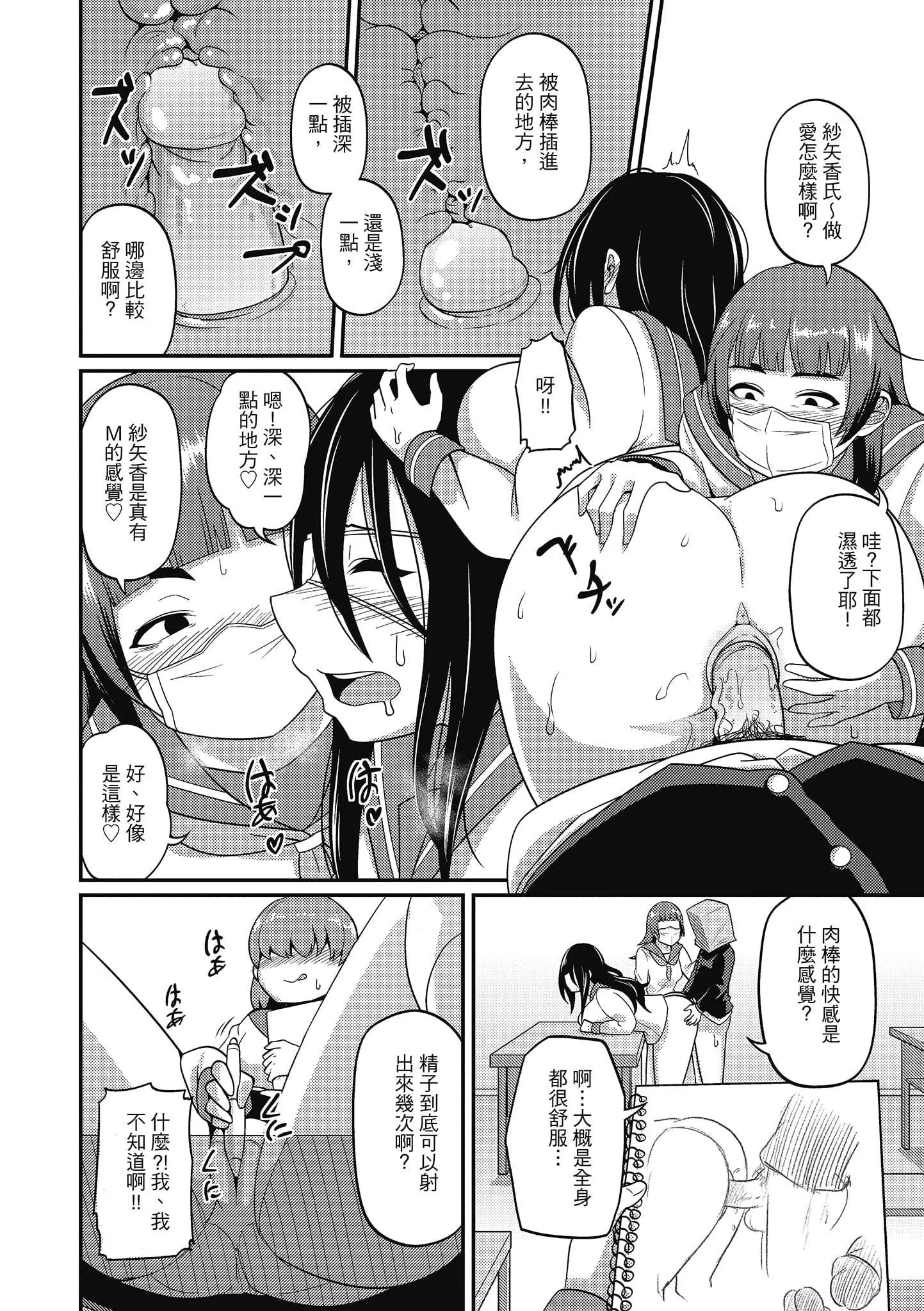 [秋白秋乃]ぱこはめぱーてぃー！[中國翻訳][DL版][秋白秋乃]ぱこはめぱーてぃー！[中國翻訳][DL版]