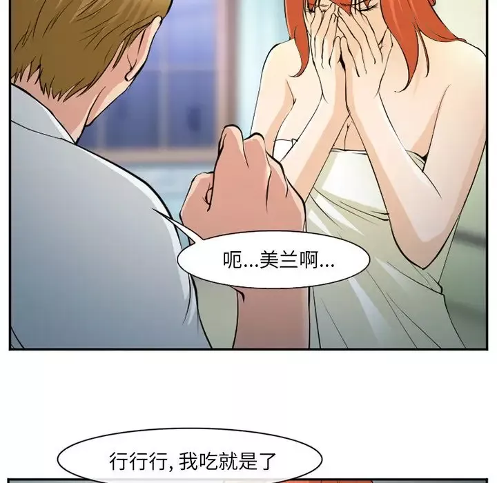 爱情契约-第57章 - 图片 64