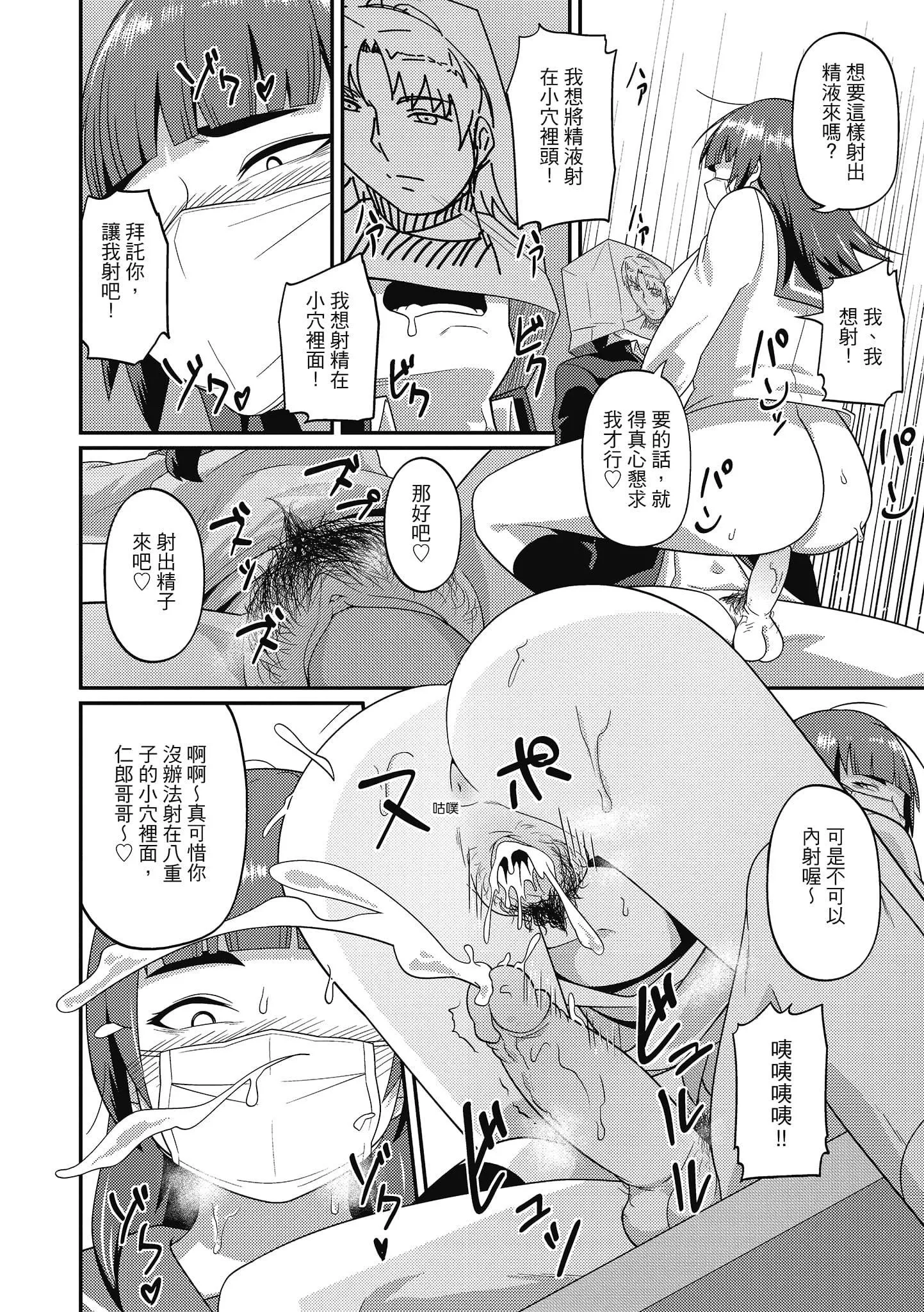 [秋白秋乃]ぱこはめぱーてぃー！[中国翻訳][DL版]-[秋白秋乃]ぱこはめぱーてぃー！[中国翻訳][DL版] - 图片 168