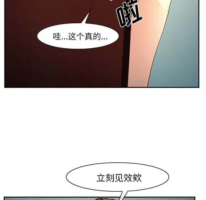 爱情契约第57章