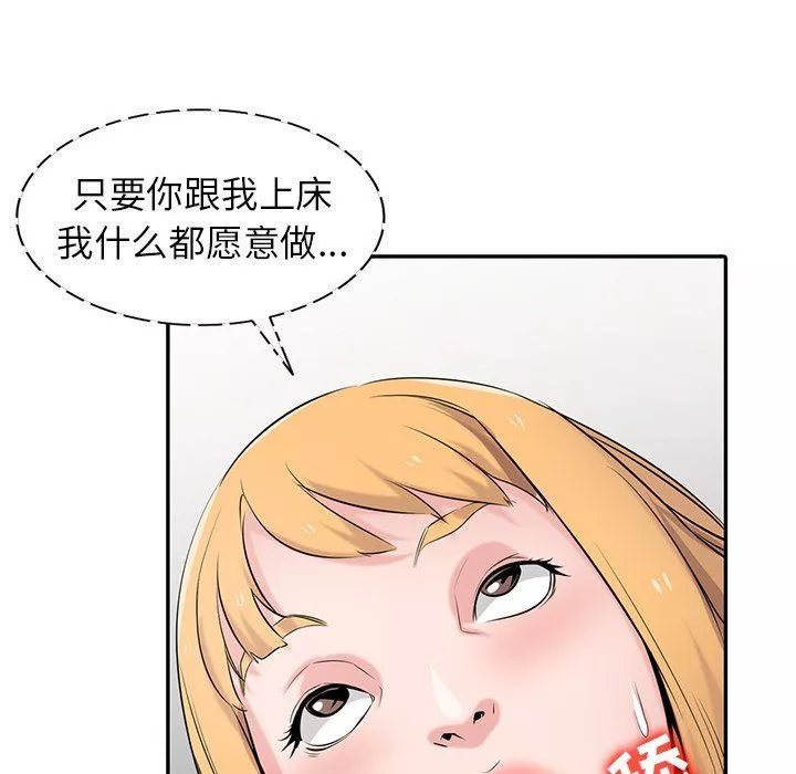 寄生姐妹第45話