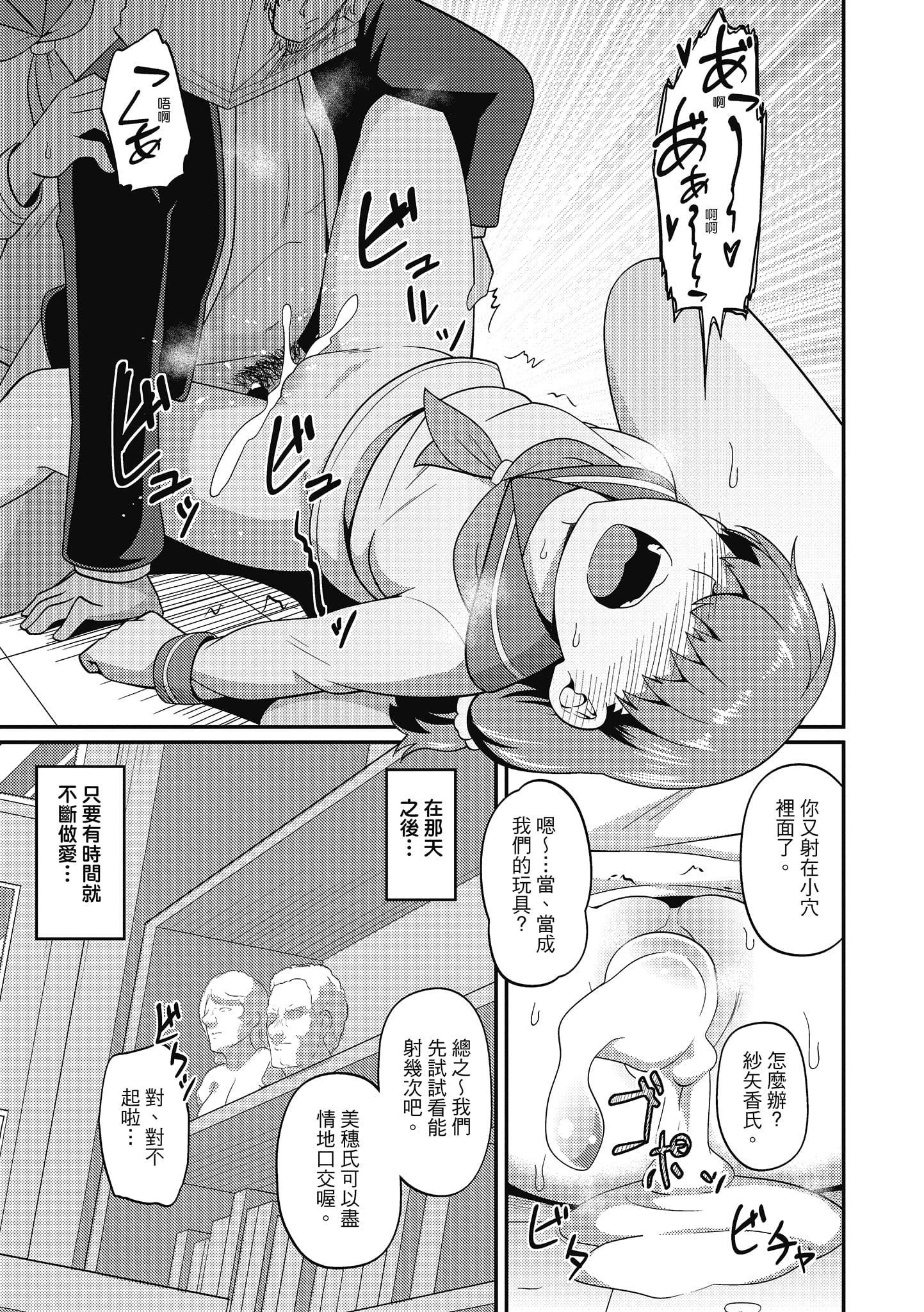 [秋白秋乃]ぱこはめぱーてぃー！[中国翻訳][DL版][秋白秋乃]ぱこはめぱーてぃー！[中国翻訳][DL版]