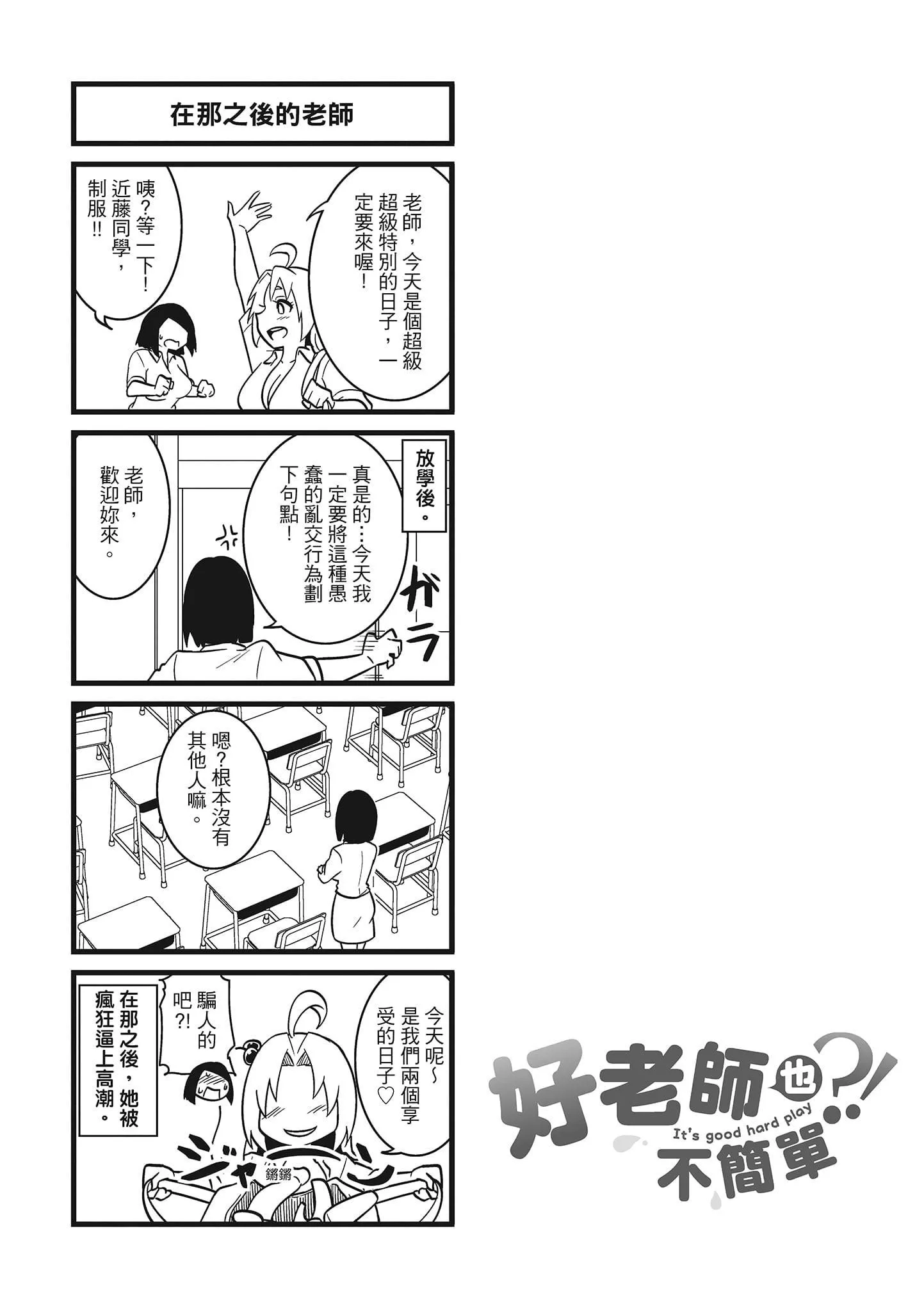 [秋白秋乃]ぱこはめぱーてぃー！[中國翻訳][DL版][秋白秋乃]ぱこはめぱーてぃー！[中國翻訳][DL版]