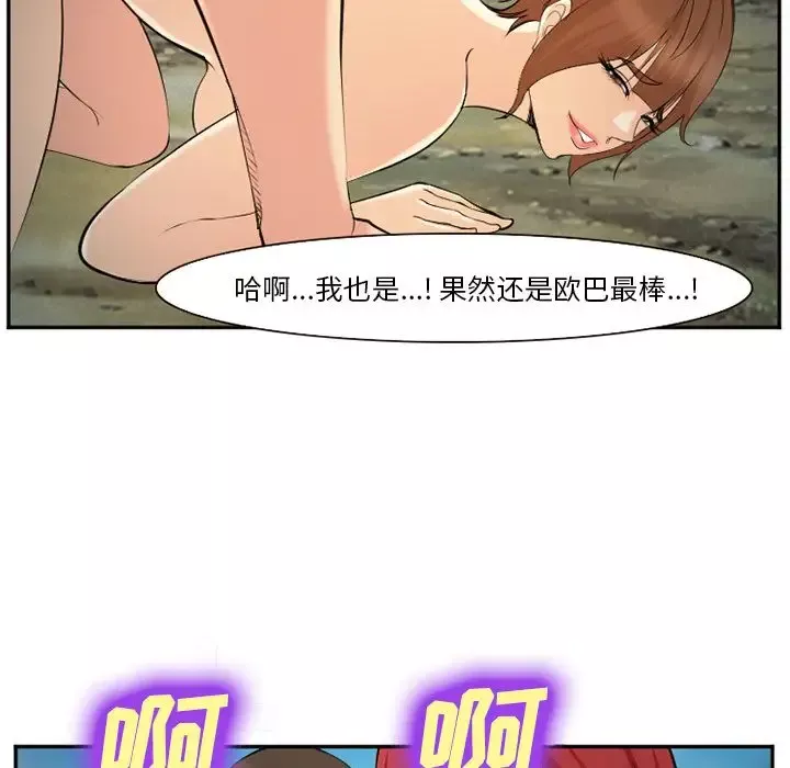 爱情契约-第57章 - 图片 80