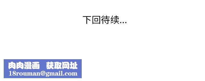 家中有个小姨子第18话