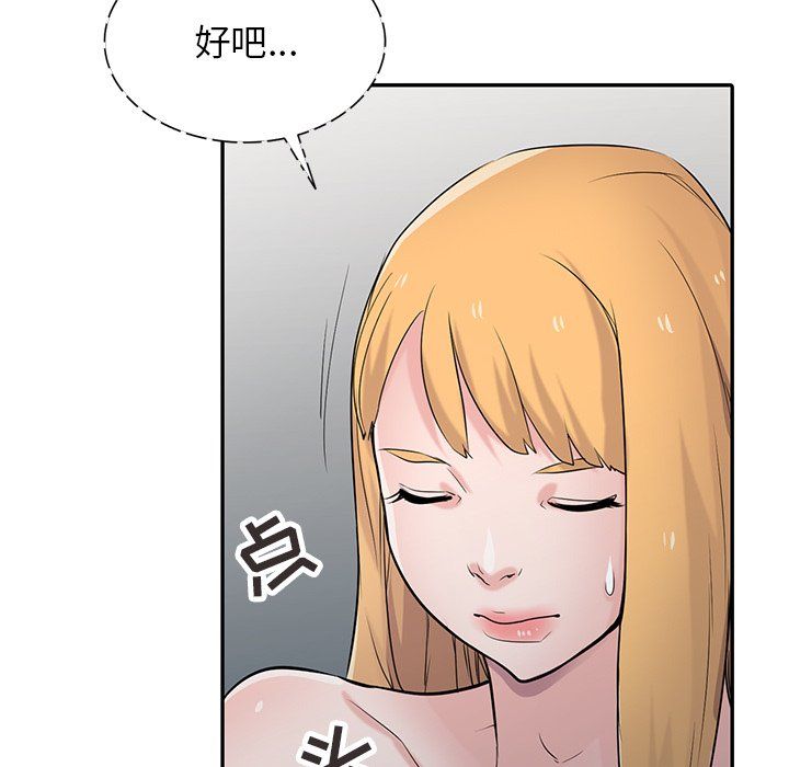 寄生姐妹第45话