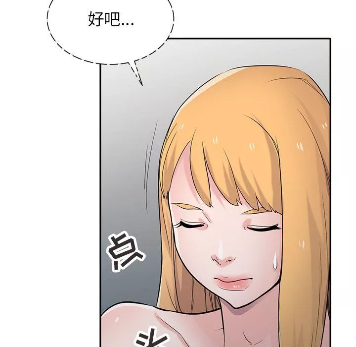寄生姐妹-第45话 - 图片 46