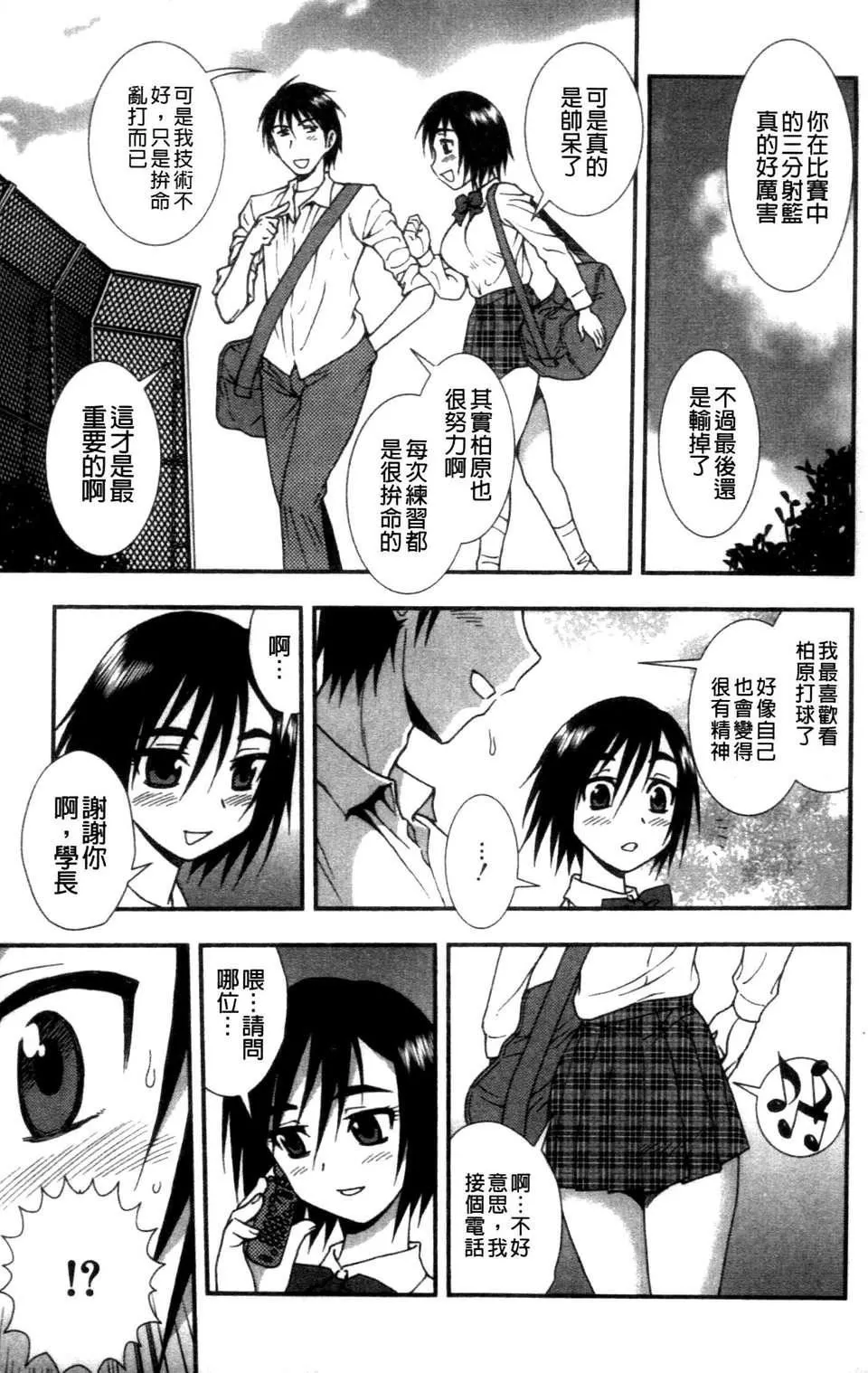 [成年コミック][しのざき岭]女子校生哀虐の锁[Chinese]-[成年コミック][しのざき岭]女子校生哀虐の锁[Chinese] - 图片 6