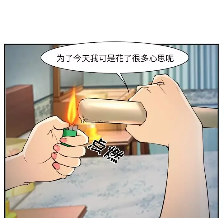 爱情契约-第57章 - 图片 92