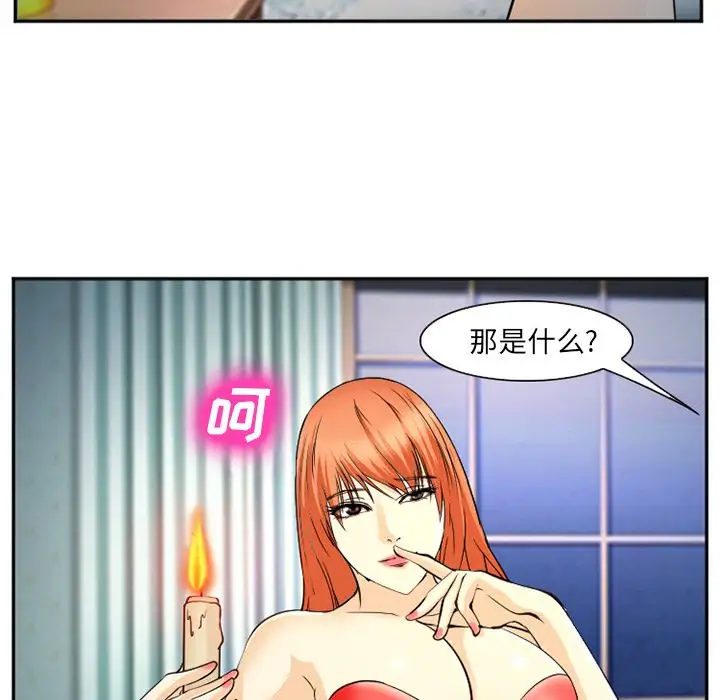 爱情契约第57章