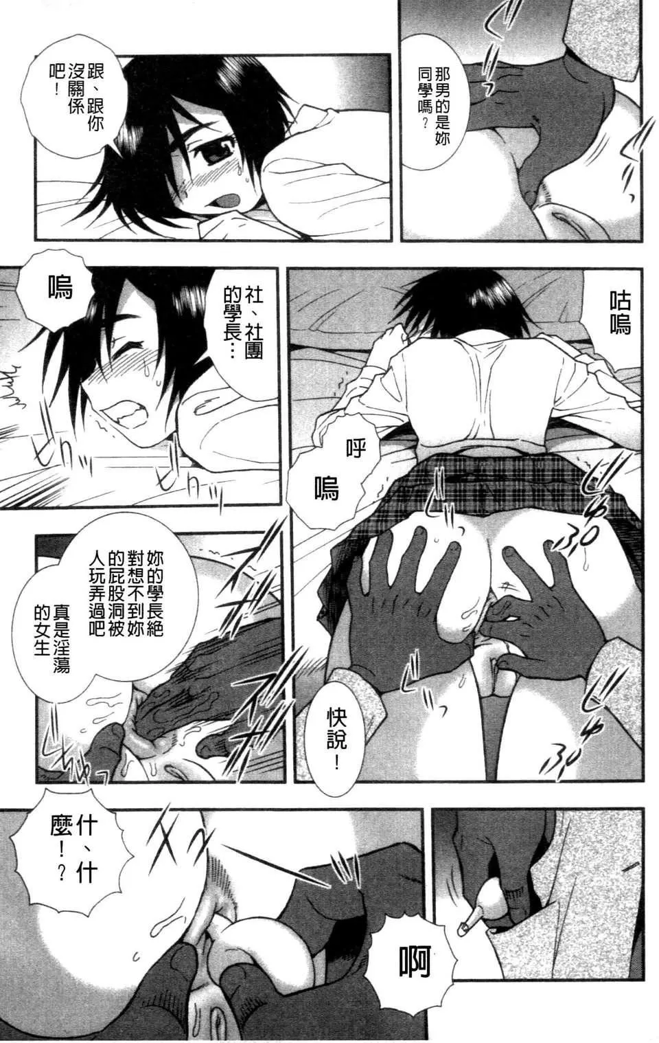[成年コミック][しのざき岭]女子校生哀虐の锁[Chinese]-[成年コミック][しのざき岭]女子校生哀虐の锁[Chinese] - 图片 10