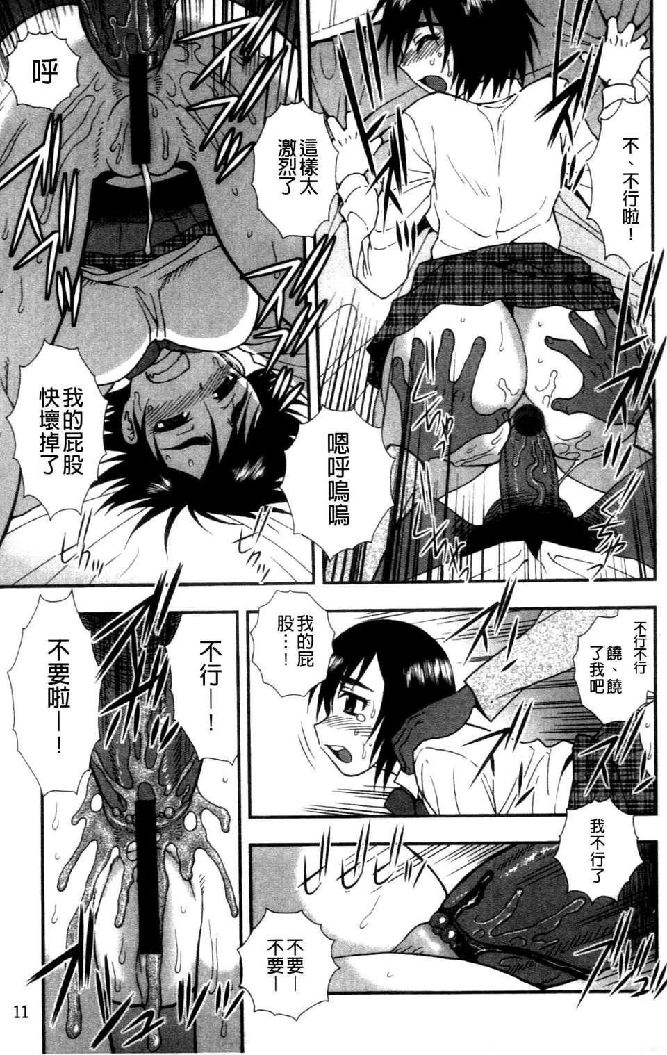 [成年コミック][しのざき岭]女子校生哀虐の锁[Chinese][成年コミック][しのざき岭]女子校生哀虐の锁[Chinese]