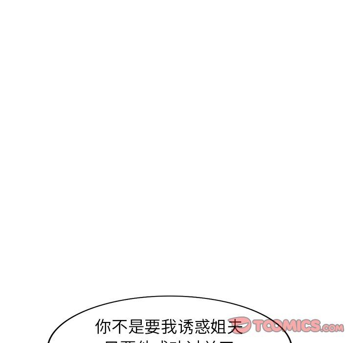 寄生姐妹第45話