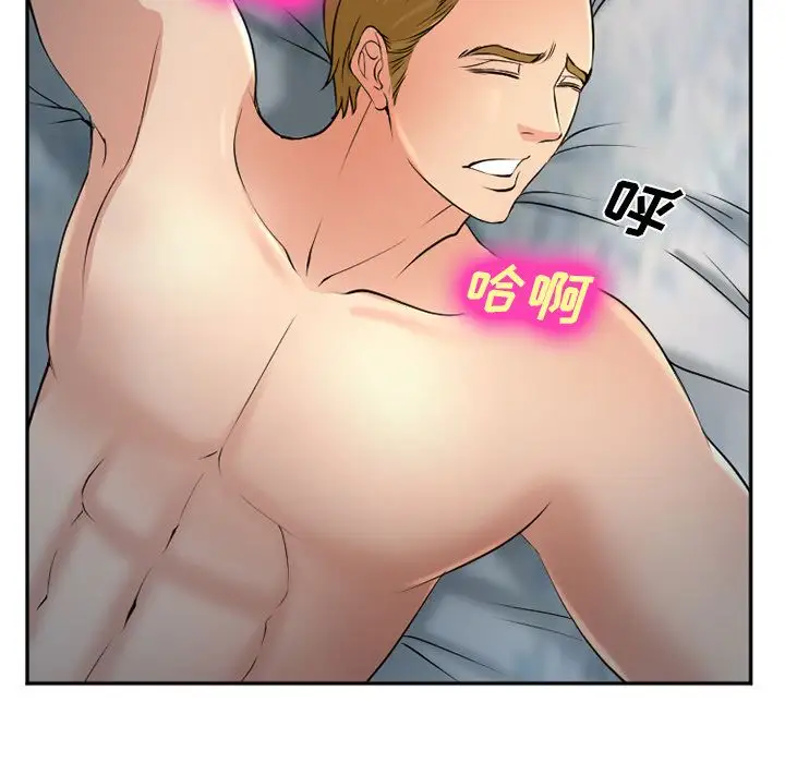 爱情契约第57章