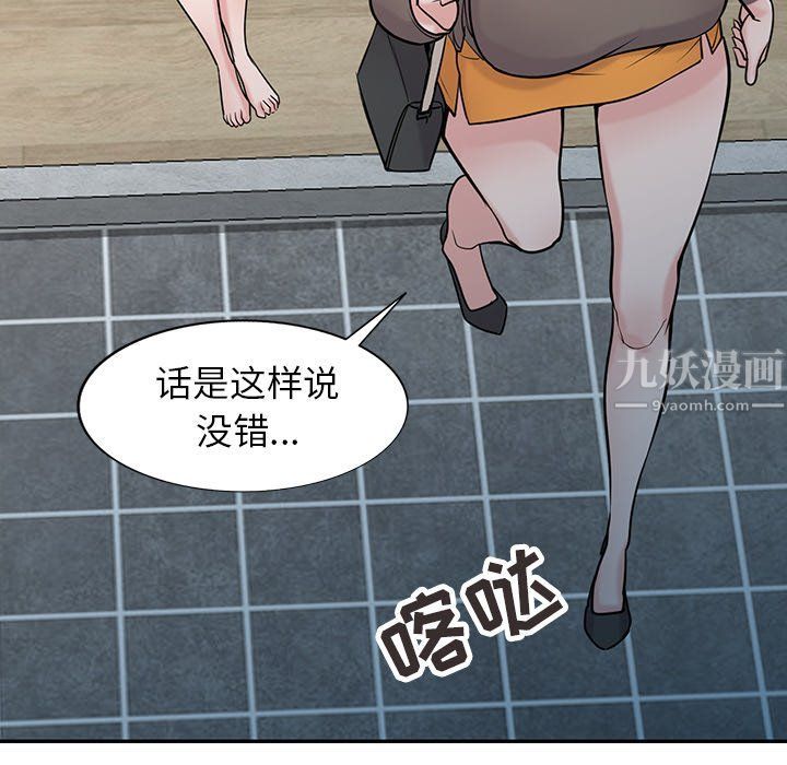 寄生姐妹第45话