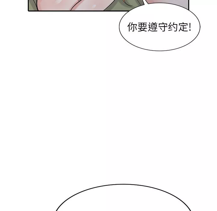 寄生姐妹第45話