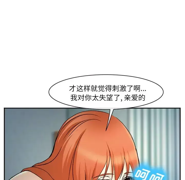 爱情契约-第57章 - 图片 101