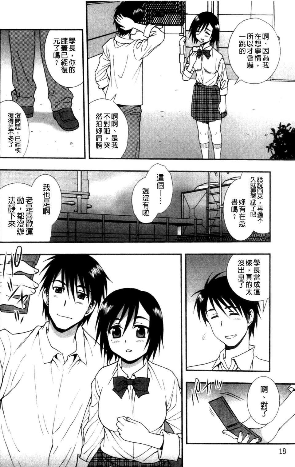 [成年コミック][しのざき嶺]女子校生哀虐の鎖[Chinese][成年コミック][しのざき嶺]女子校生哀虐の鎖[Chinese]