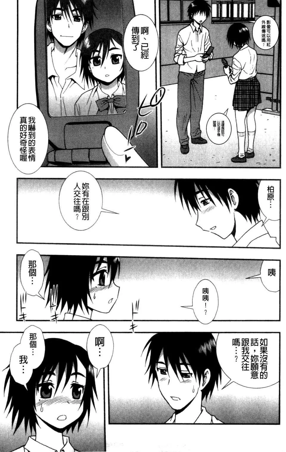[成年コミック][しのざき岭]女子校生哀虐の锁[Chinese]-[成年コミック][しのざき岭]女子校生哀虐の锁[Chinese] - 图片 20
