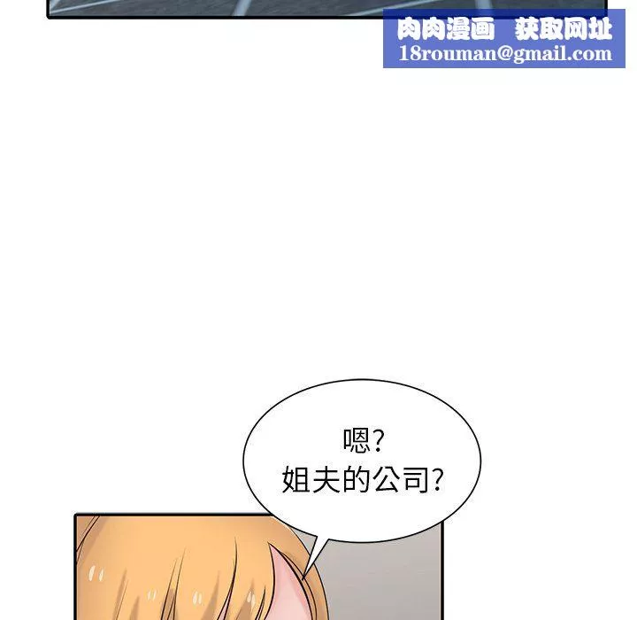 寄生姐妹第45話