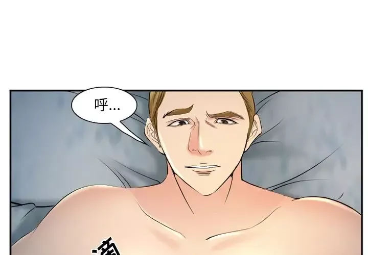 爱情契约-第58章 - 图片 1