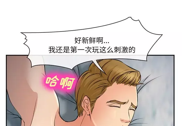 爱情契约第58章