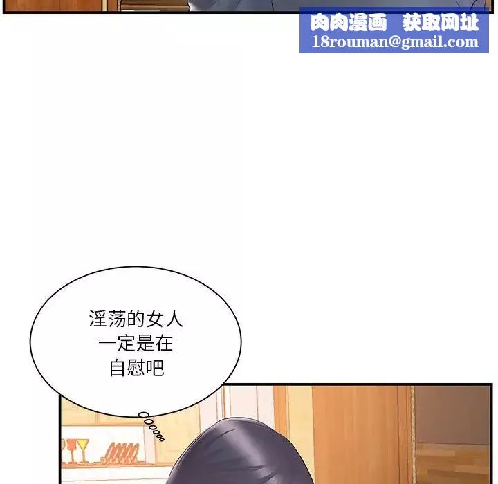 家中有个小姨子-第19话 - 图片 51