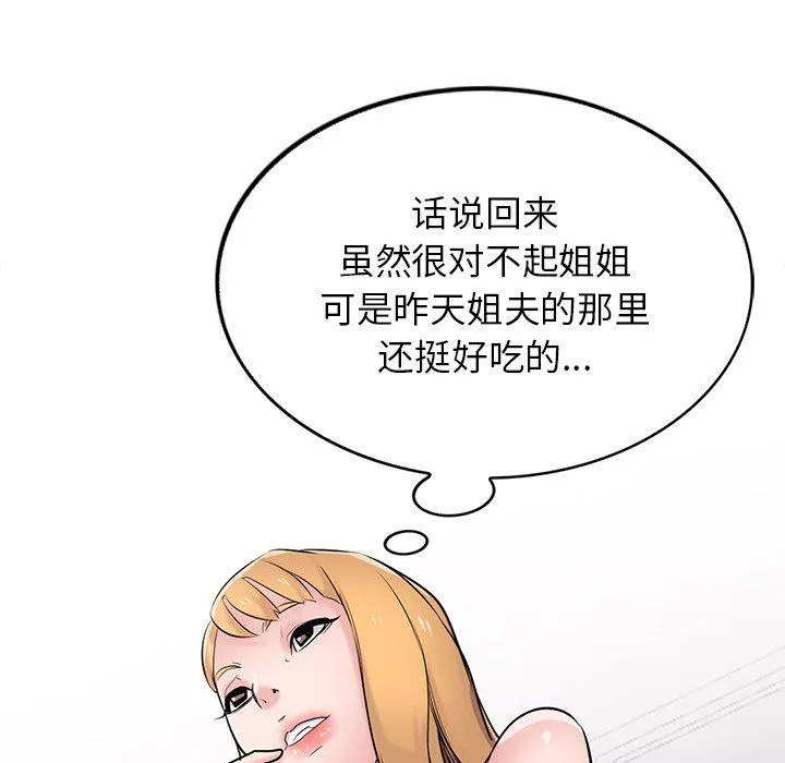 寄生姐妹第45話