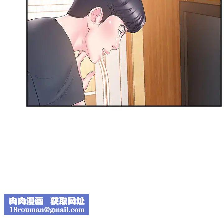 家中有个小姨子第19话