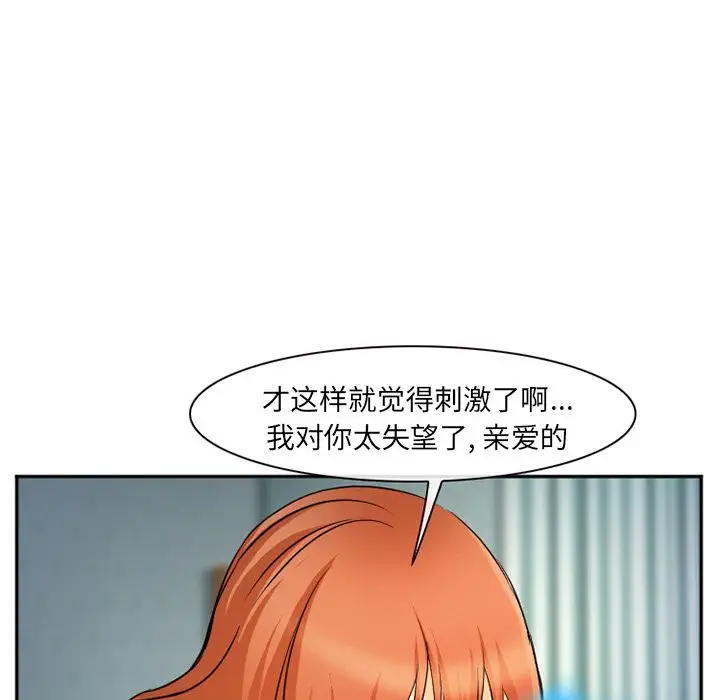 爱情契约第58章