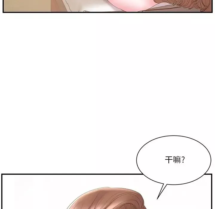 家中有个小姨子-第19话 - 图片 57