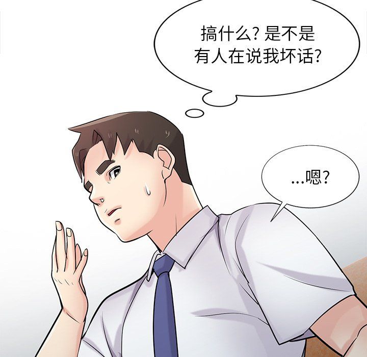 寄生姐妹第45话