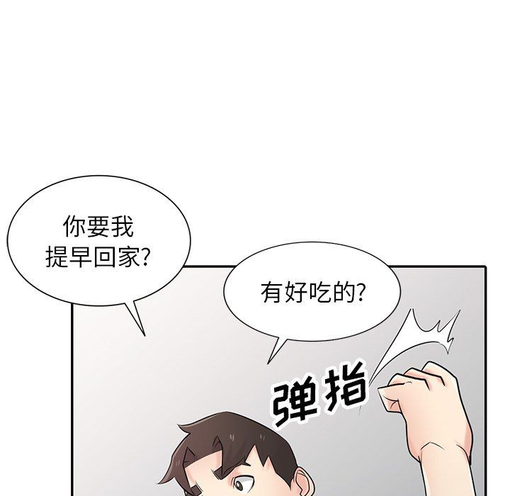 寄生姐妹第45话