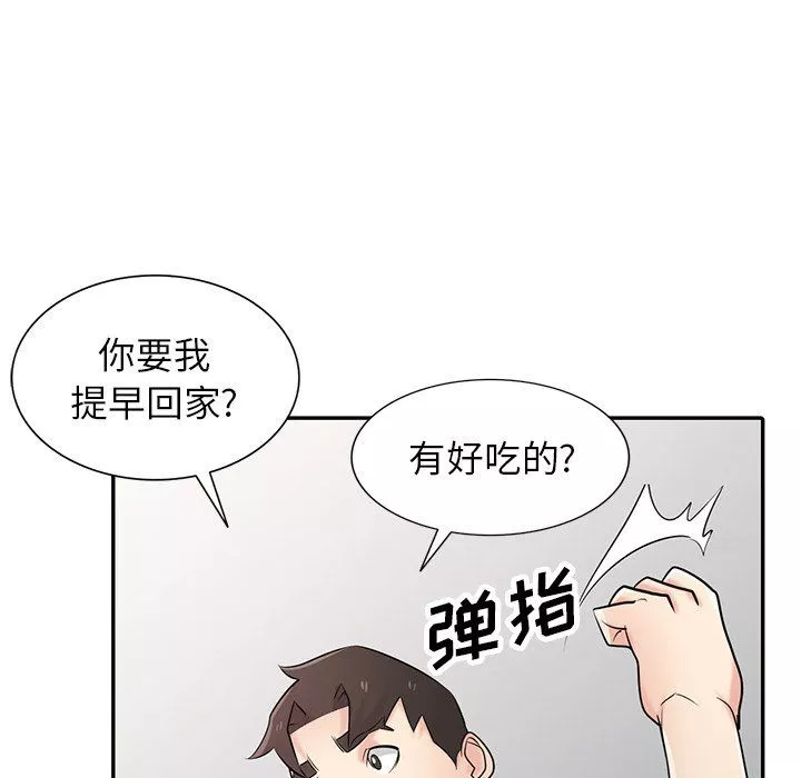 寄生姐妹-第45话 - 图片 96