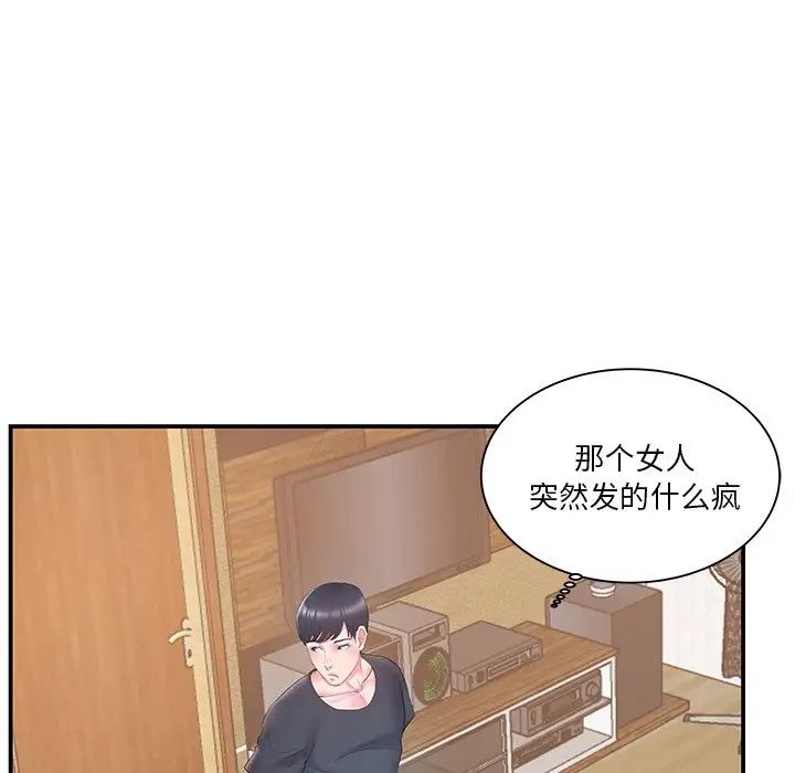 家中有个小姨子第19话