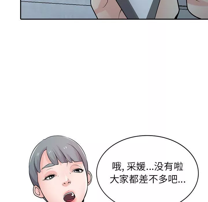 寄生姐妹第45話