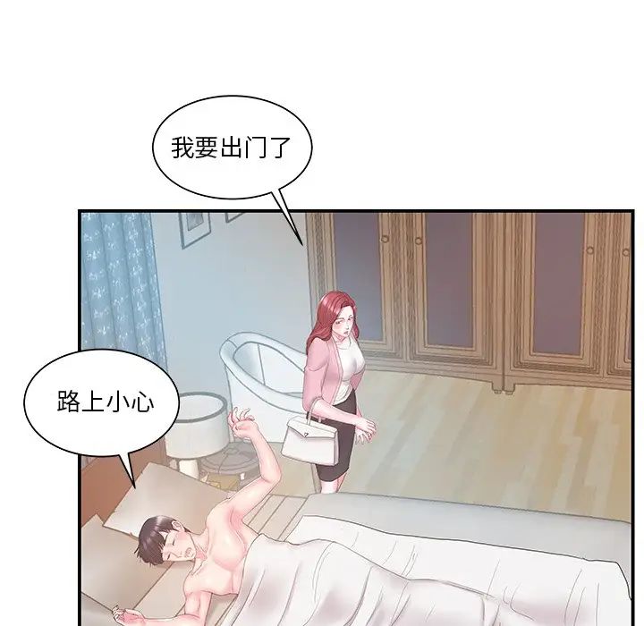 家中有个小姨子第19话