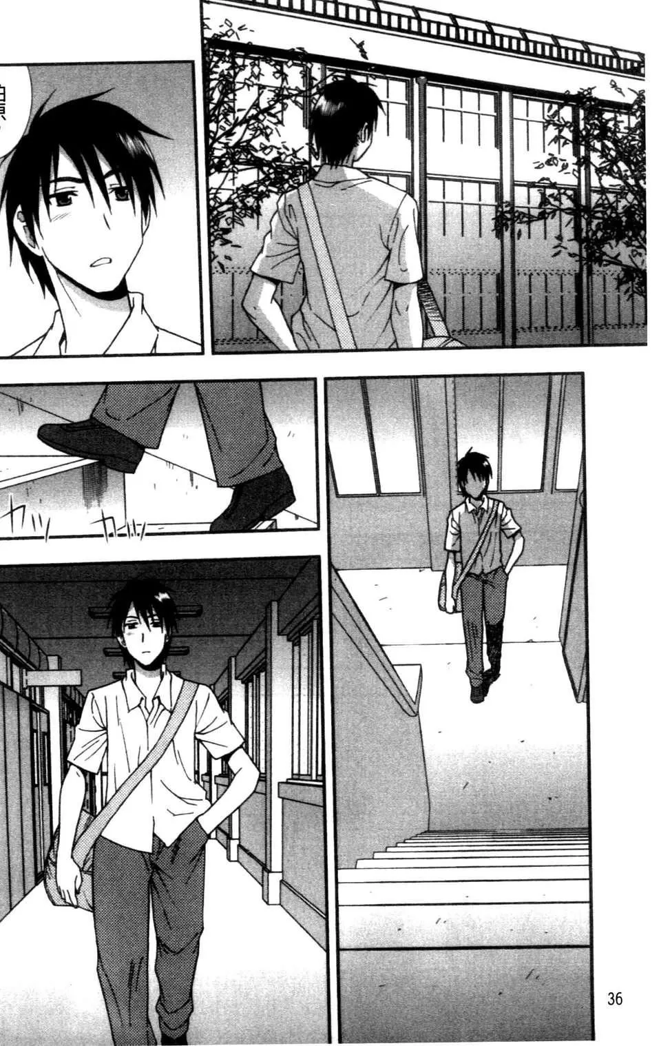 [成年コミック][しのざき岭]女子校生哀虐の锁[Chinese]-[成年コミック][しのざき岭]女子校生哀虐の锁[Chinese] - 图片 37