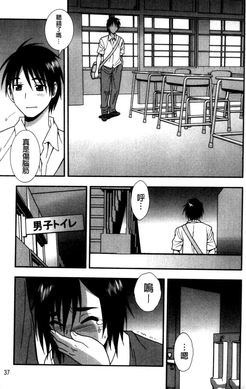 [成年コミック][しのざき岭]女子校生哀虐の锁[Chinese]-[成年コミック][しのざき岭]女子校生哀虐の锁[Chinese] - 图片 38