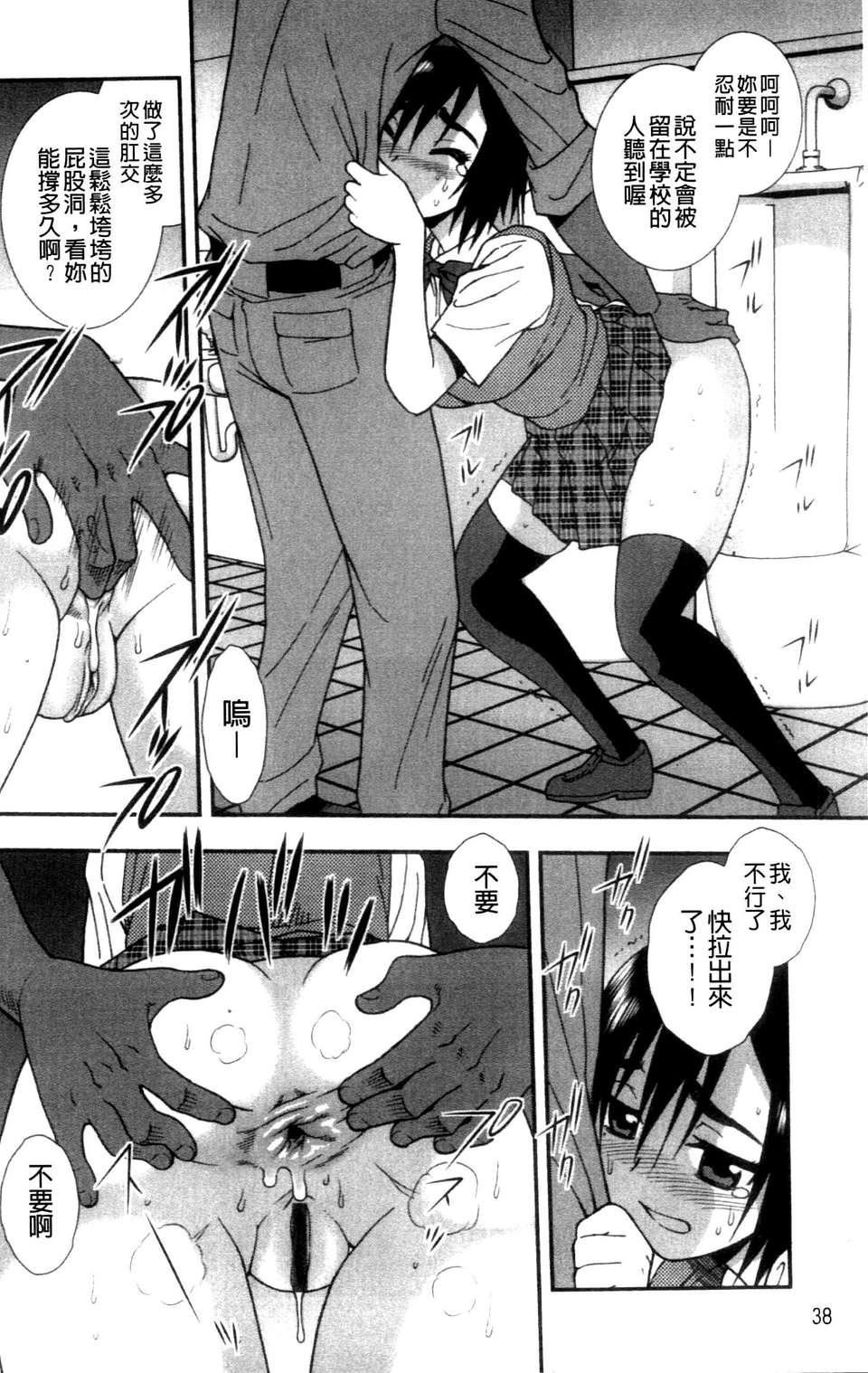 [成年コミック][しのざき嶺]女子校生哀虐の鎖[Chinese][成年コミック][しのざき嶺]女子校生哀虐の鎖[Chinese]