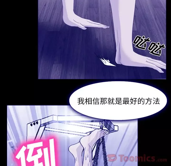 爱情契约-第58章 - 图片 19